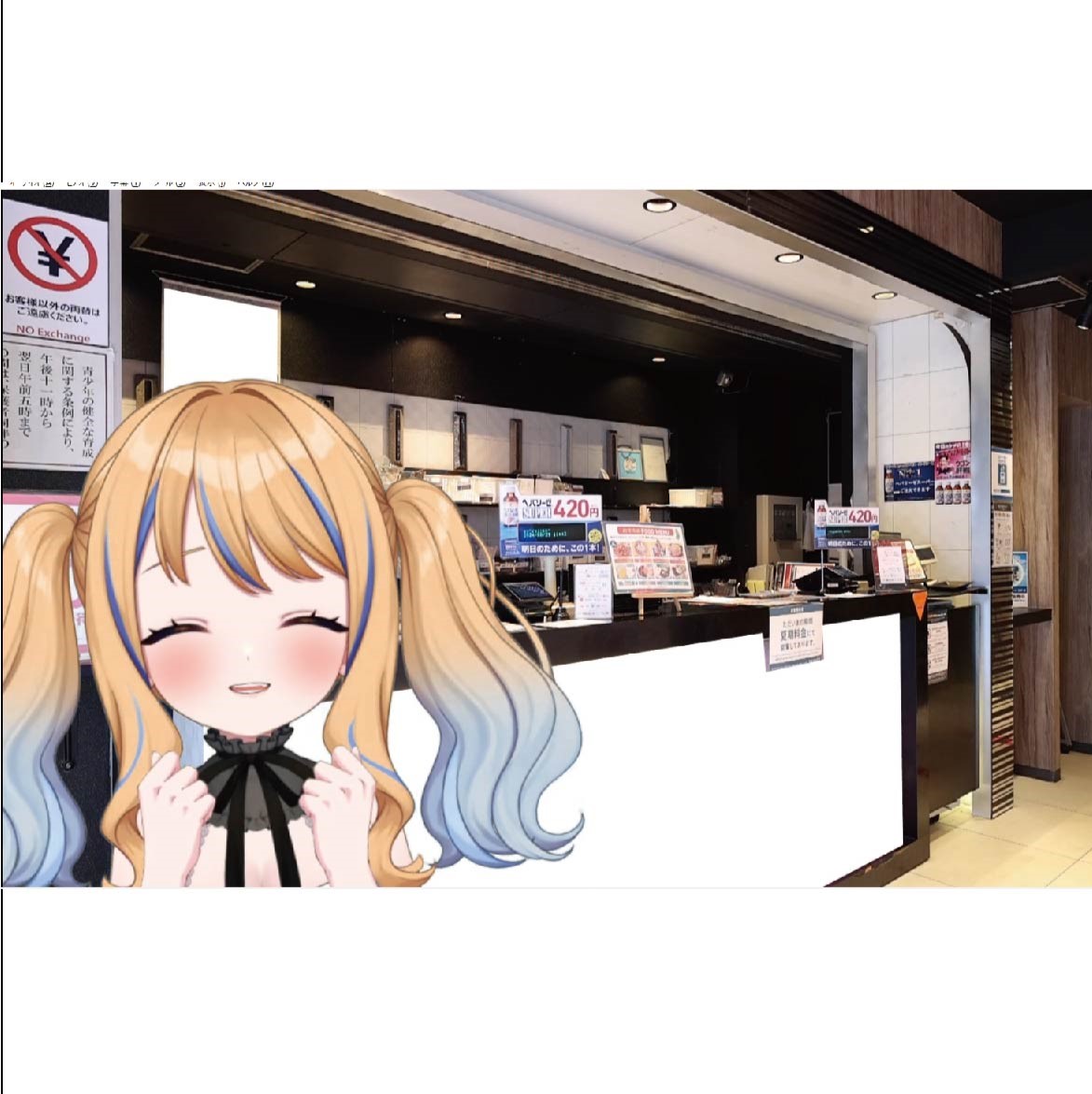 入口2（池袋東口店）の画像