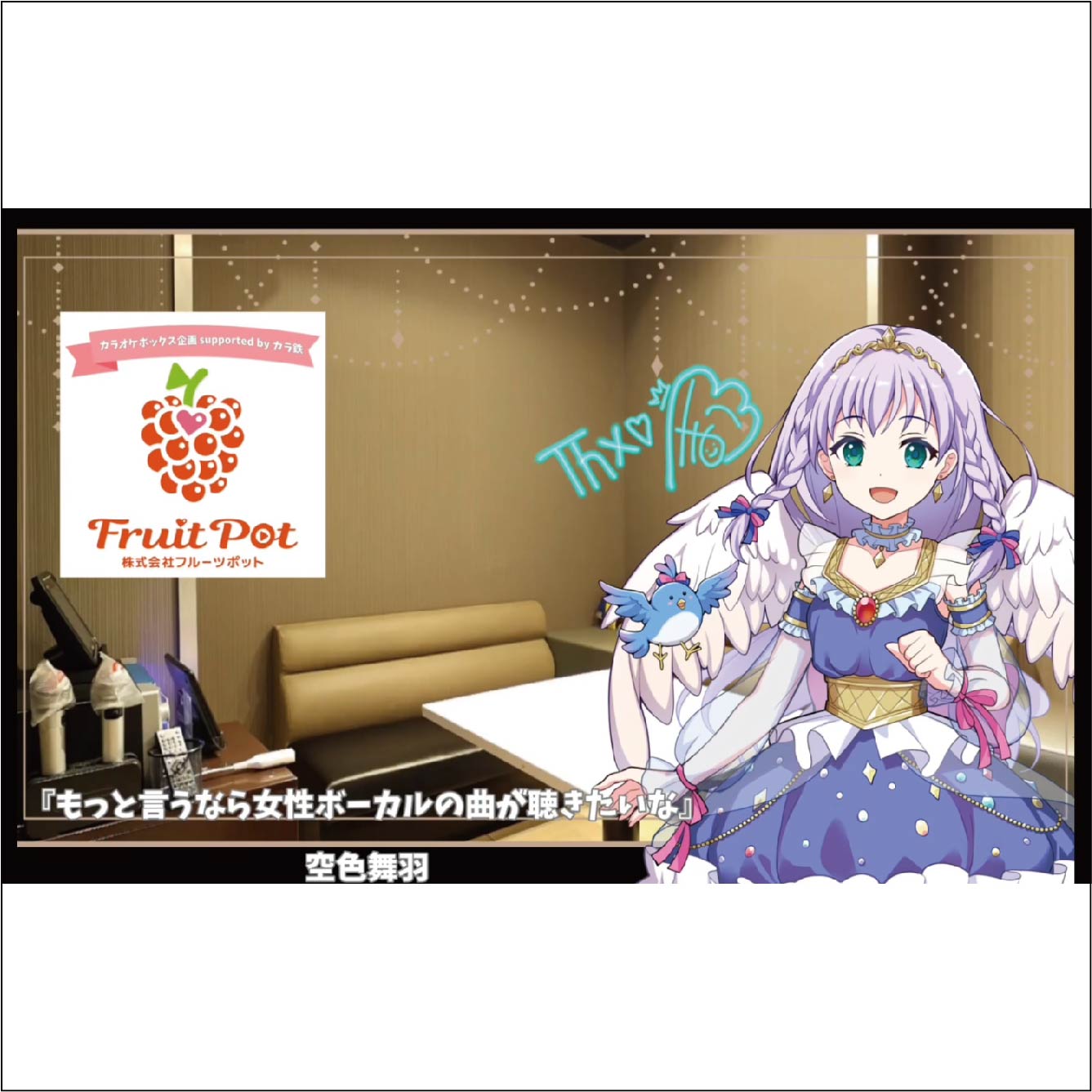 個室2（池袋東口店）の画像