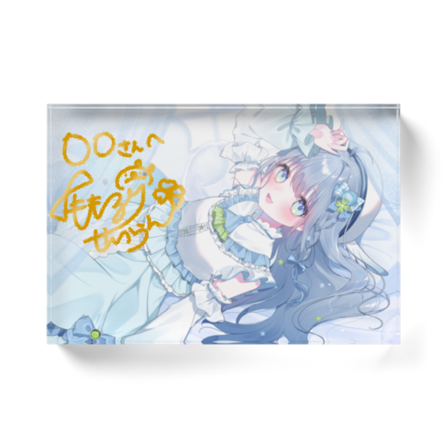 直筆サイン入りアクリルブロック&あなたへのオリジナル動画の画像