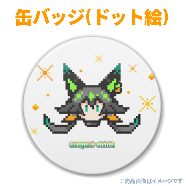 (ドット絵)の画像