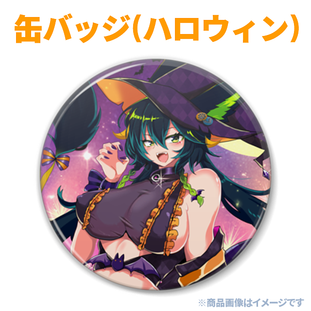 (ハロウィン)の画像