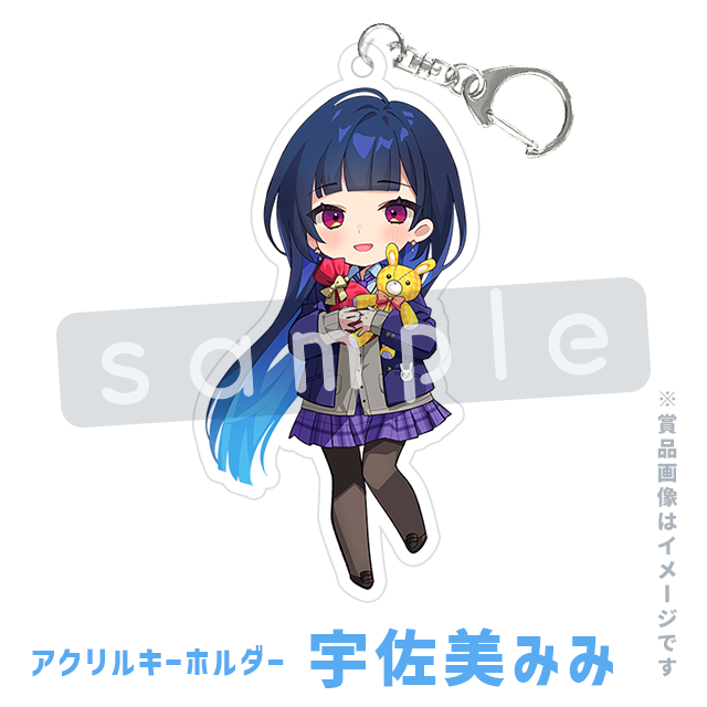 （うさみ）の画像