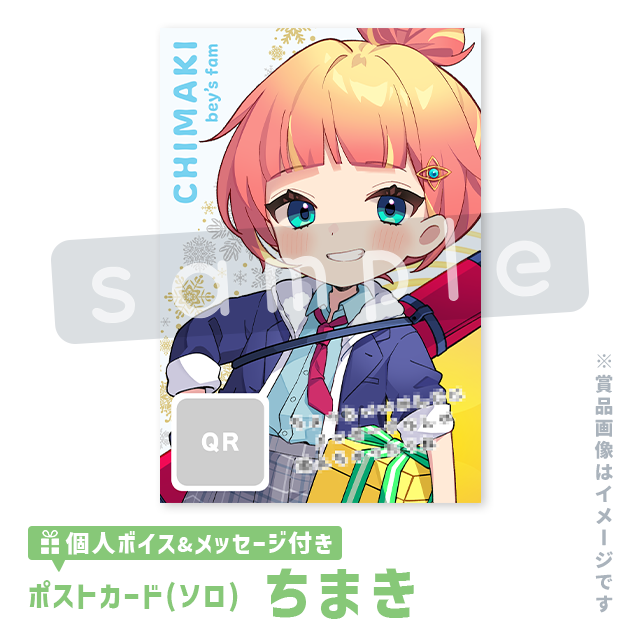 （ちまき）の画像