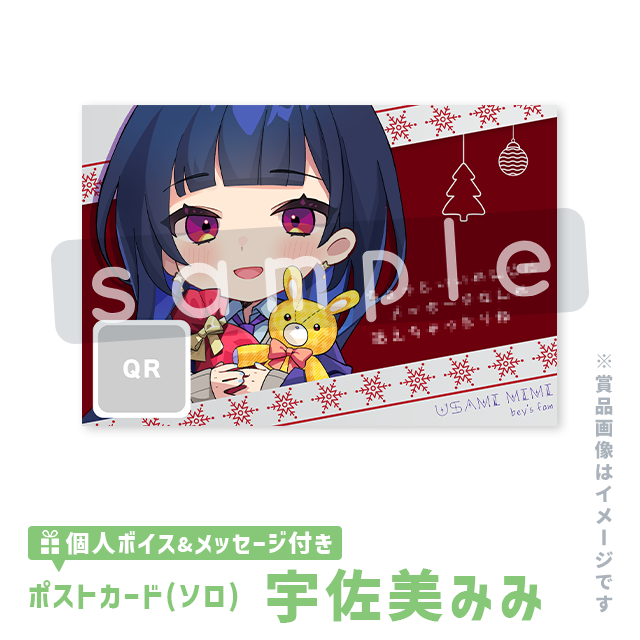 （うさみ）の画像