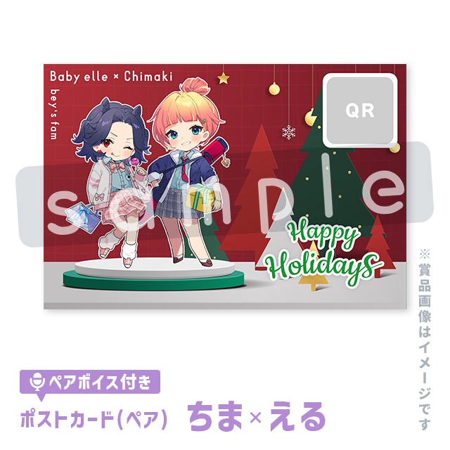 （ちまき＆ちゃんえる）の画像