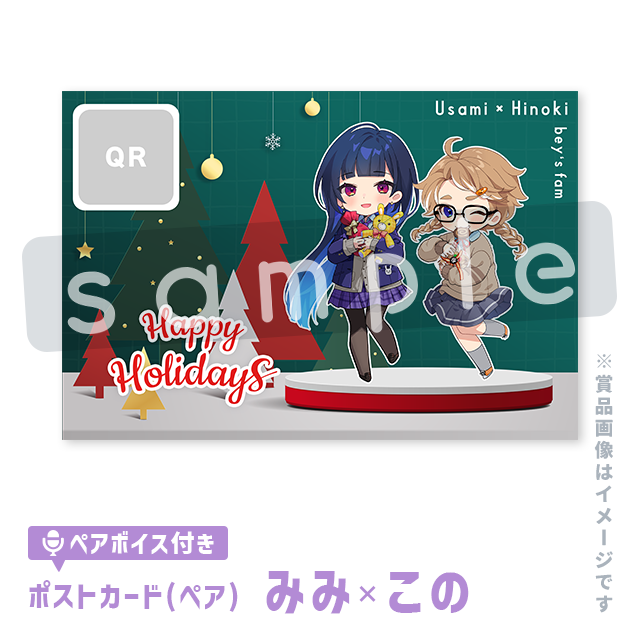 （うさみ＆ひのき）の画像