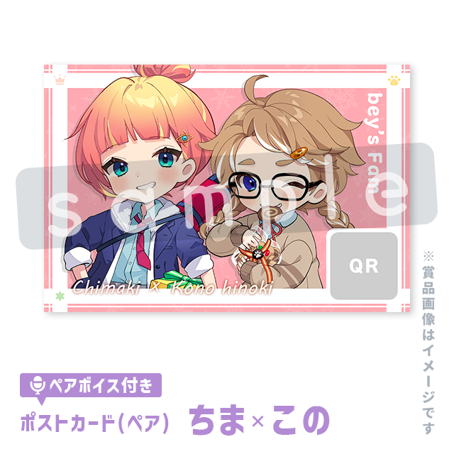 （ちまき＆ひのき）の画像