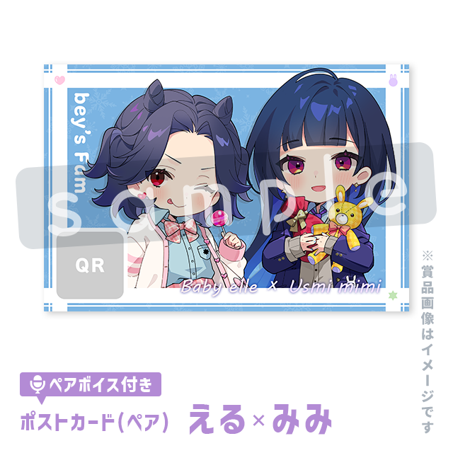 （ちゃんえる&うさみ）の画像