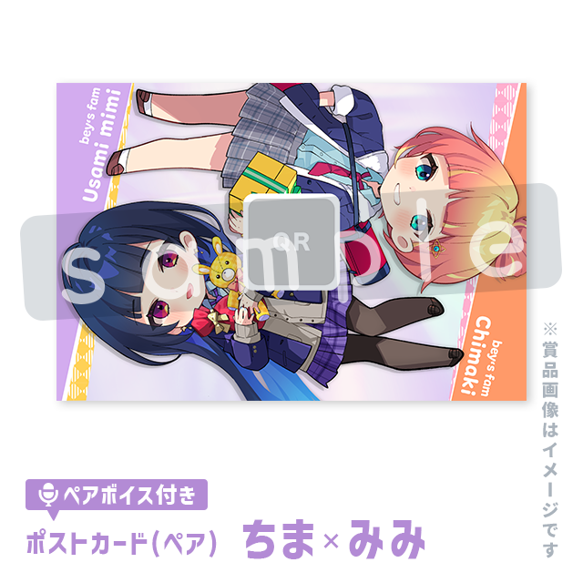 （ちまき＆うさみ）の画像