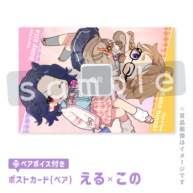 （ちゃんえる＆ひのき）の画像