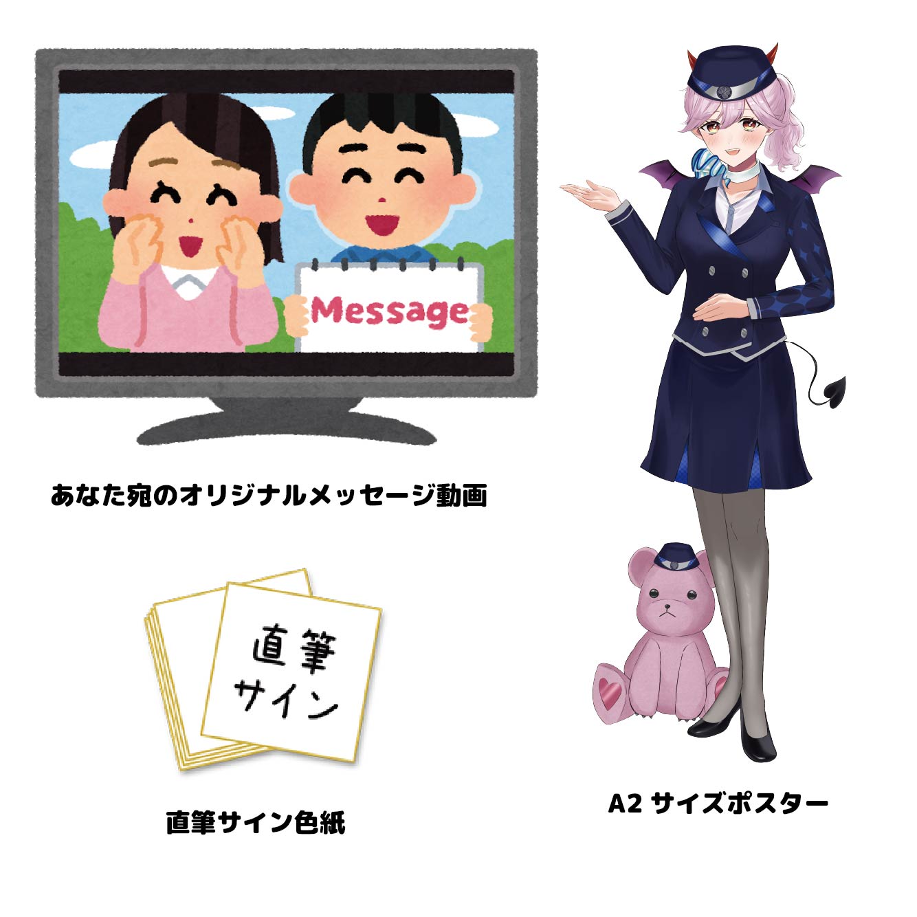 ポスター・色紙・動画セットの画像