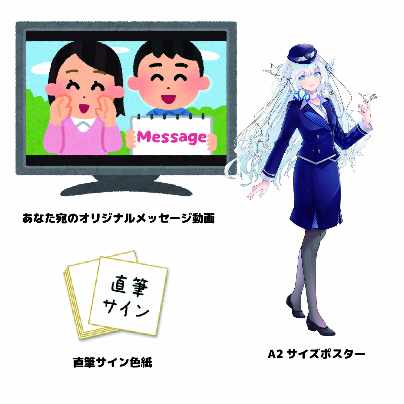 ポスター・色紙・動画セットの画像