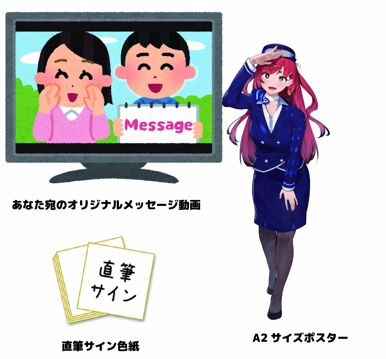 ポスター・色紙・動画セットの画像