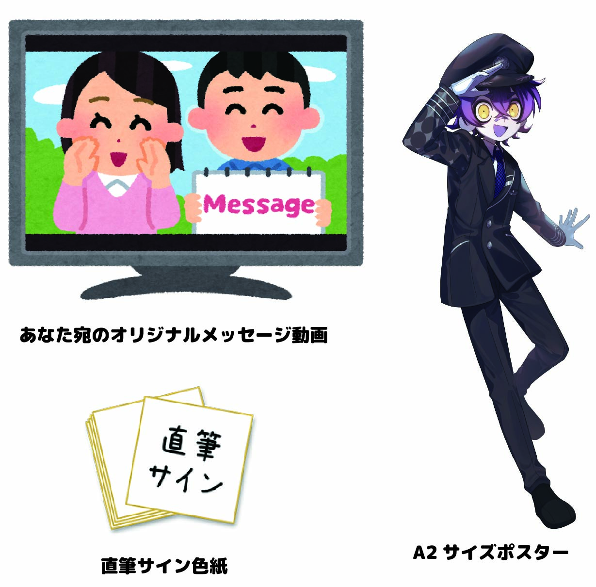 ポスター・色紙・動画セットの画像