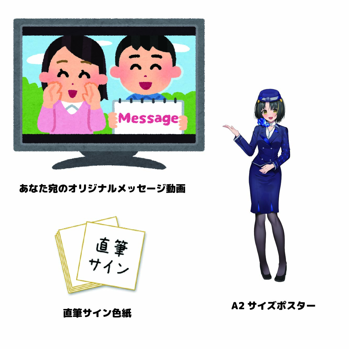 ポスター・色紙・動画セットの画像