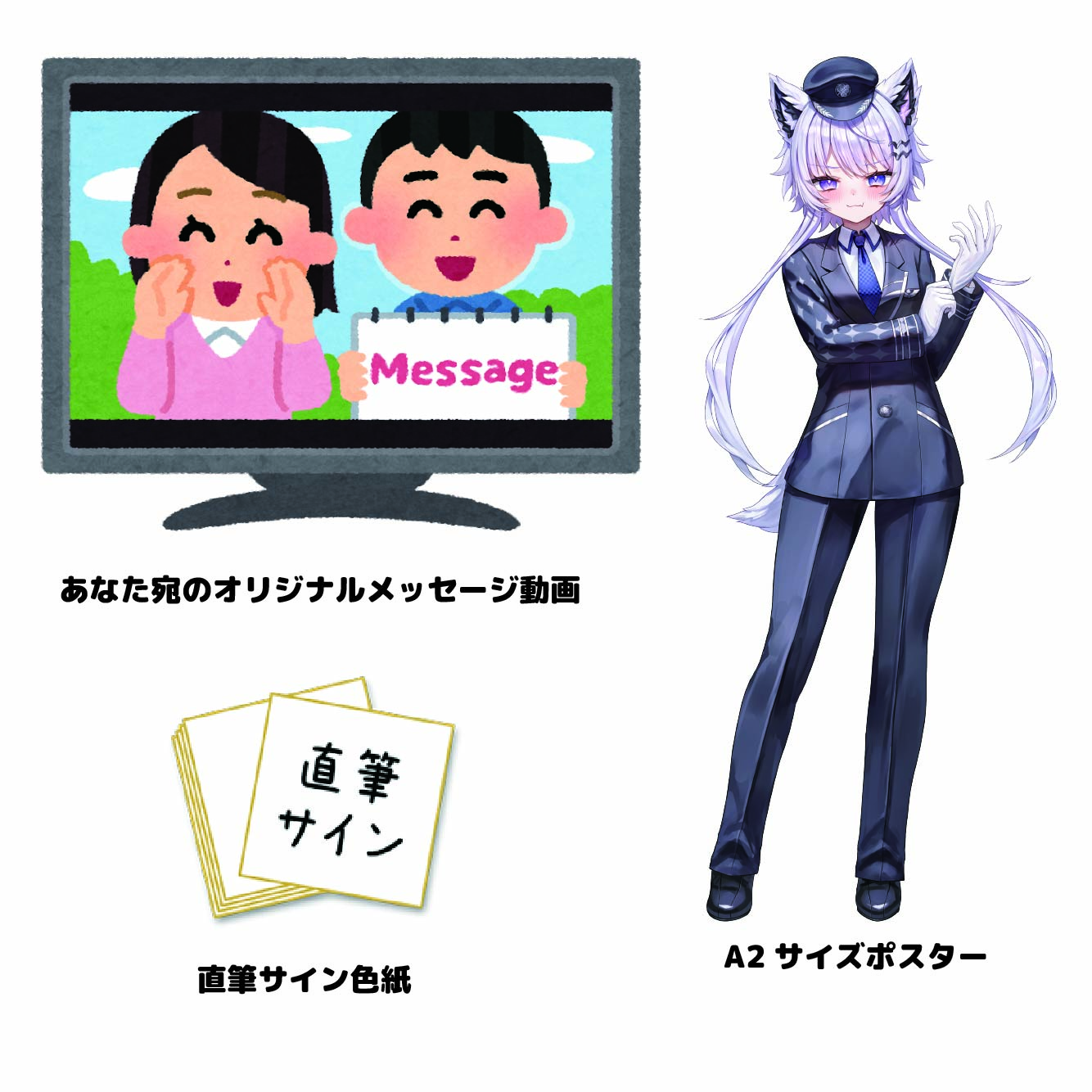 ポスター・色紙・動画セットの画像