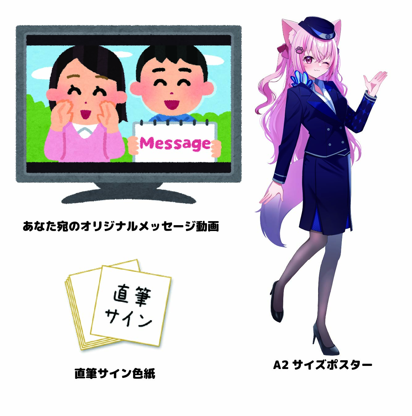 ポスター・色紙・動画セットの画像