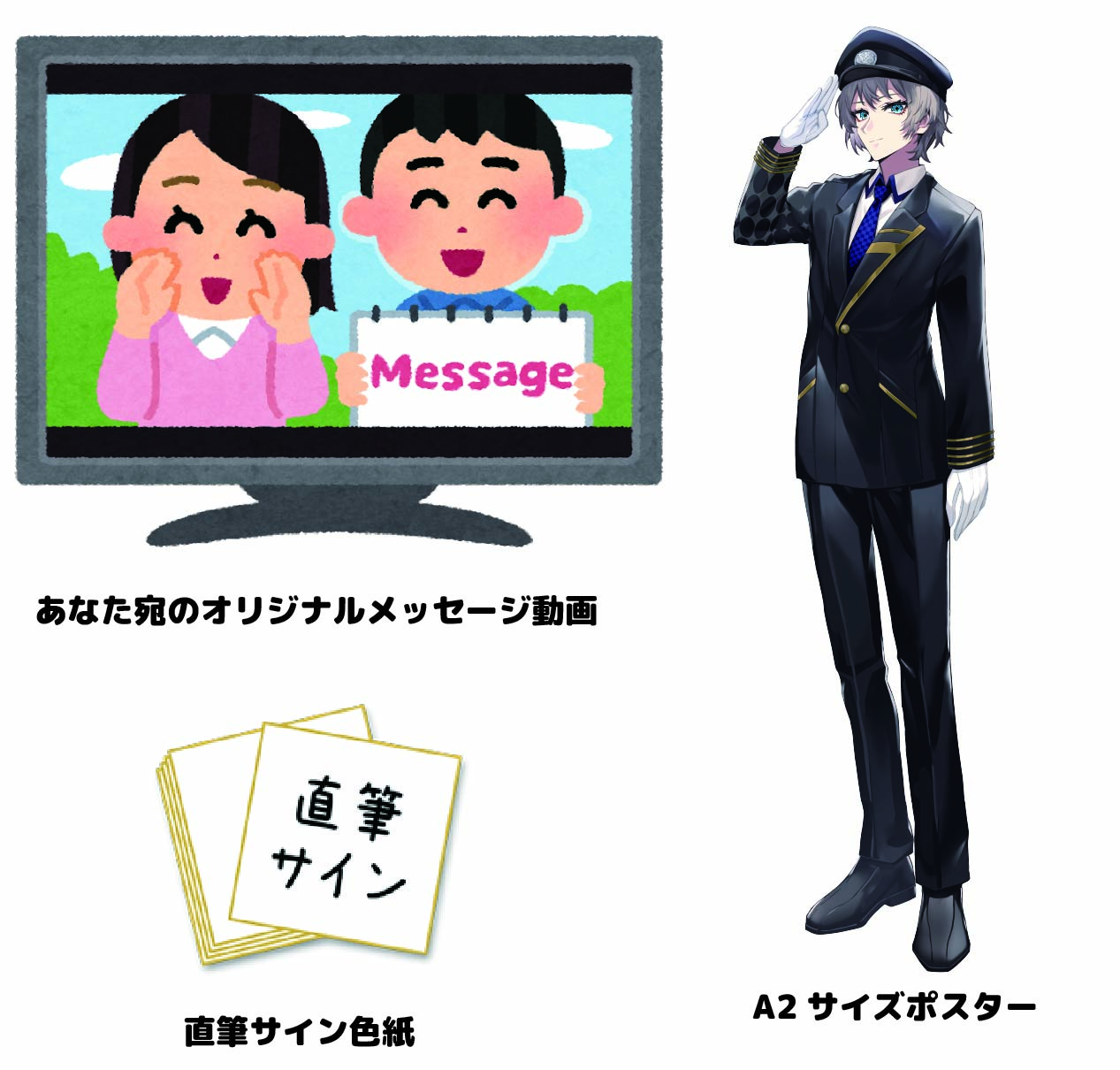 ポスター・色紙・動画セットの画像