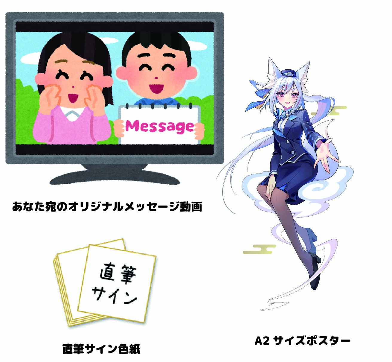 ポスター・色紙・動画セットの画像