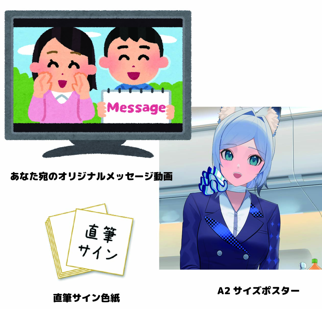 ポスター・色紙・動画セットの画像