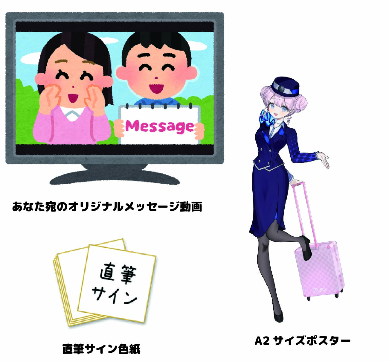 ポスター・色紙・動画セットの画像