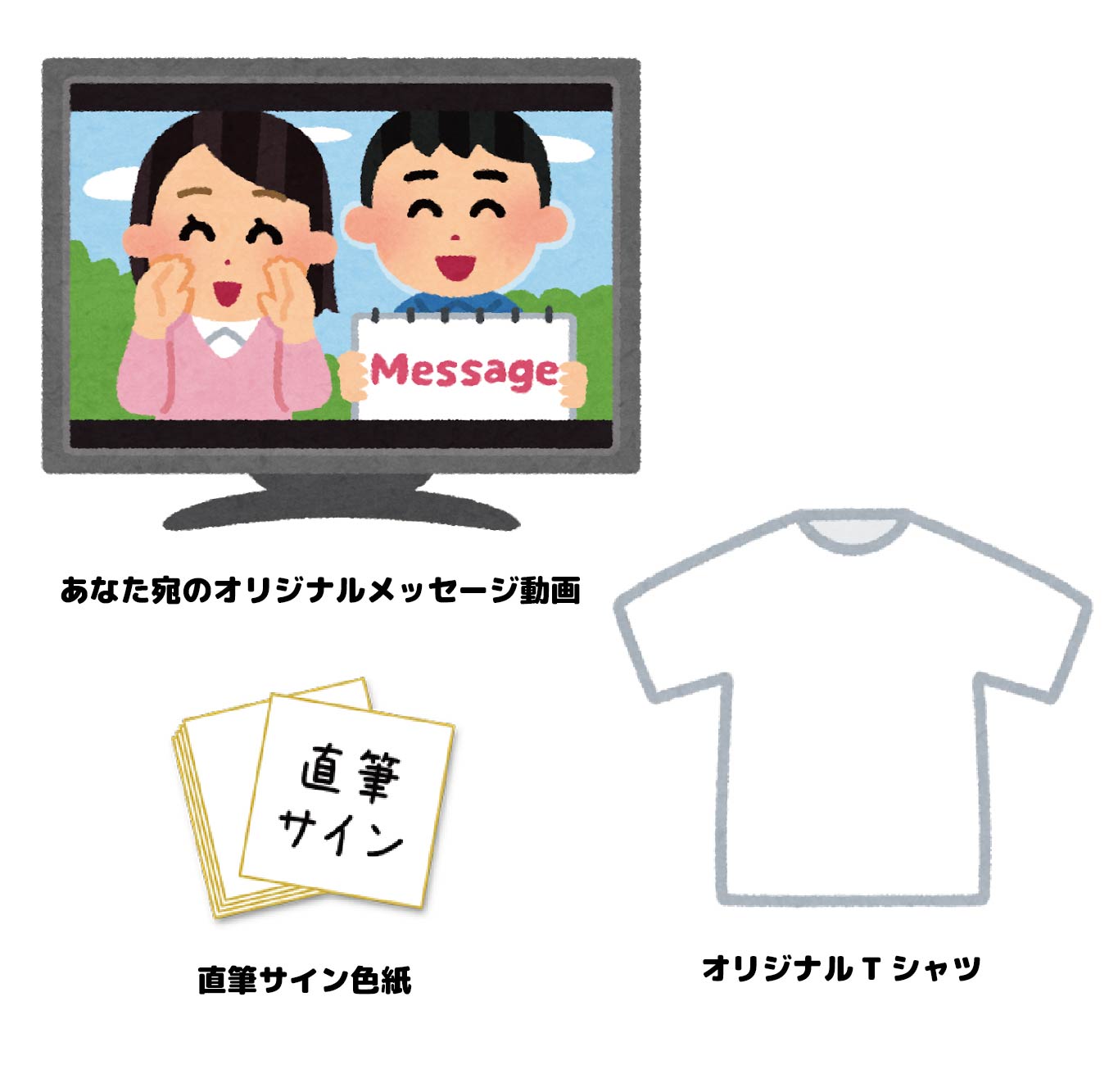 Tシャツ&直筆サインミニ色紙&あなたへのオリジナル動画の画像