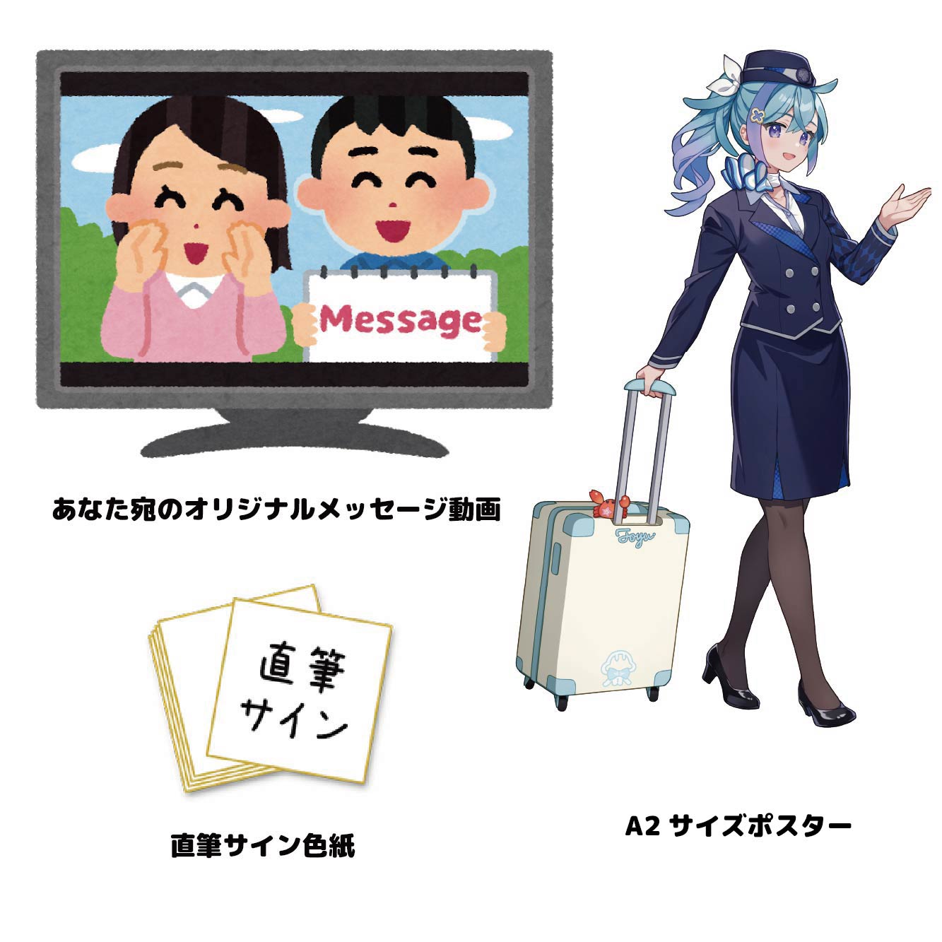 ポスター・色紙・動画セットの画像