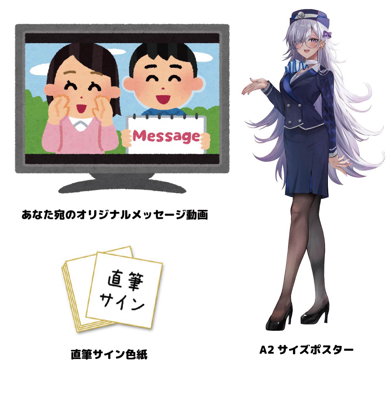 ポスター・色紙・動画セットの画像