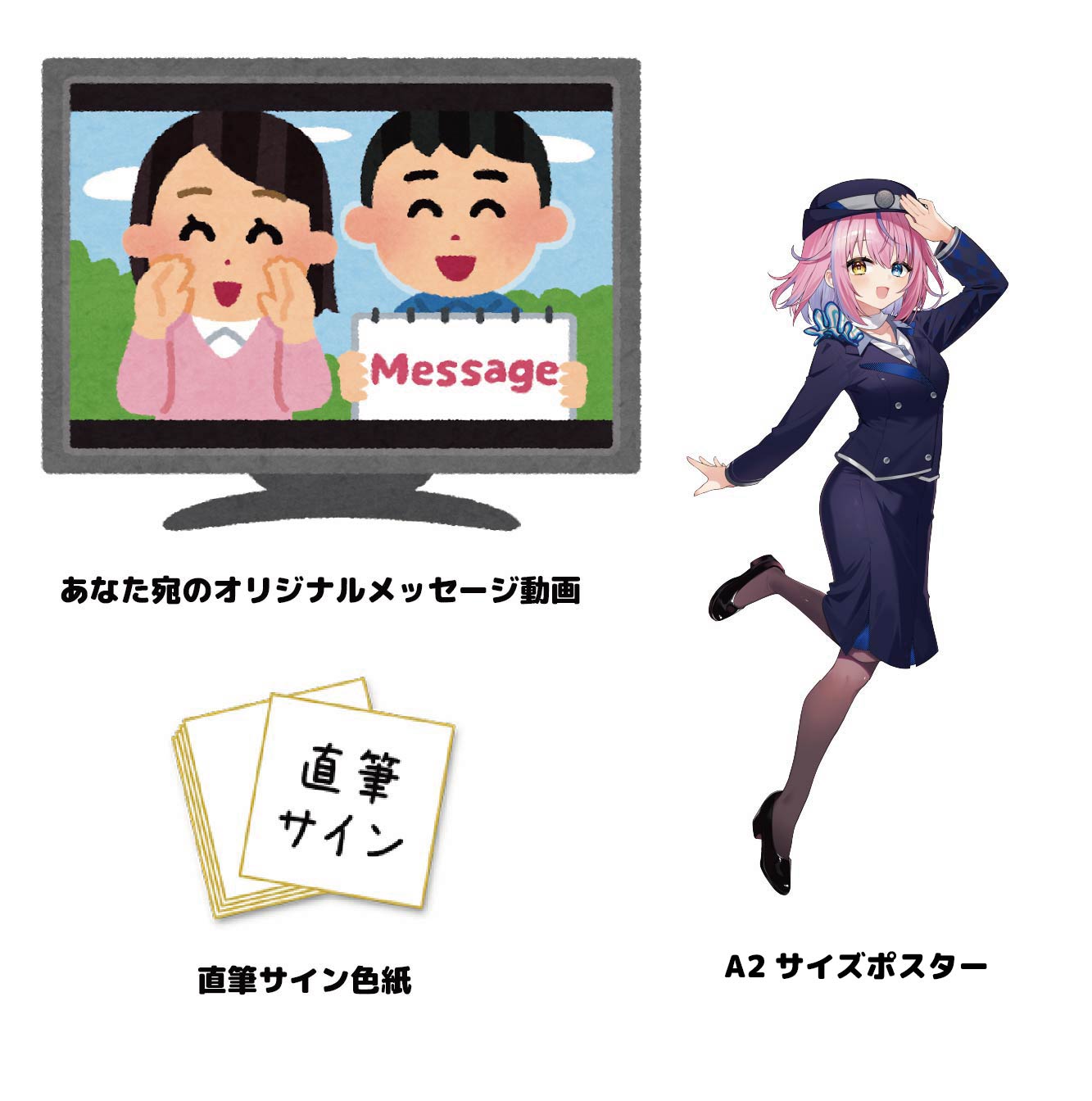 ポスター・色紙・動画セットの画像