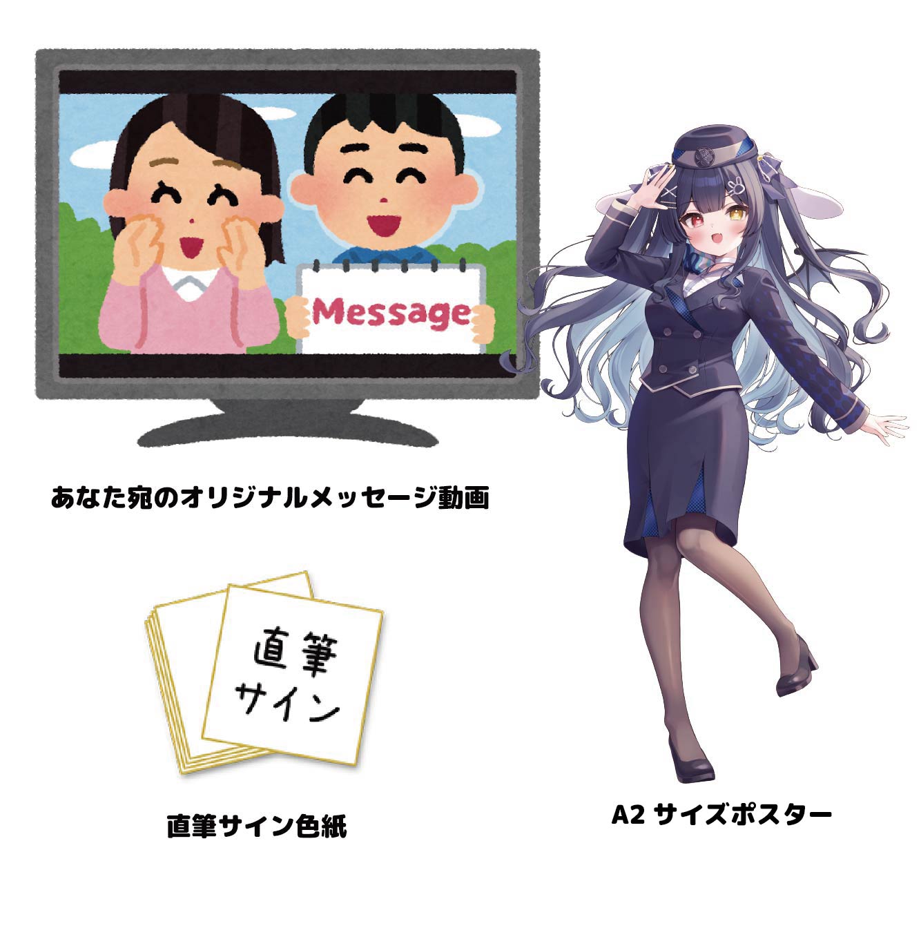 ポスター・色紙・動画セットの画像