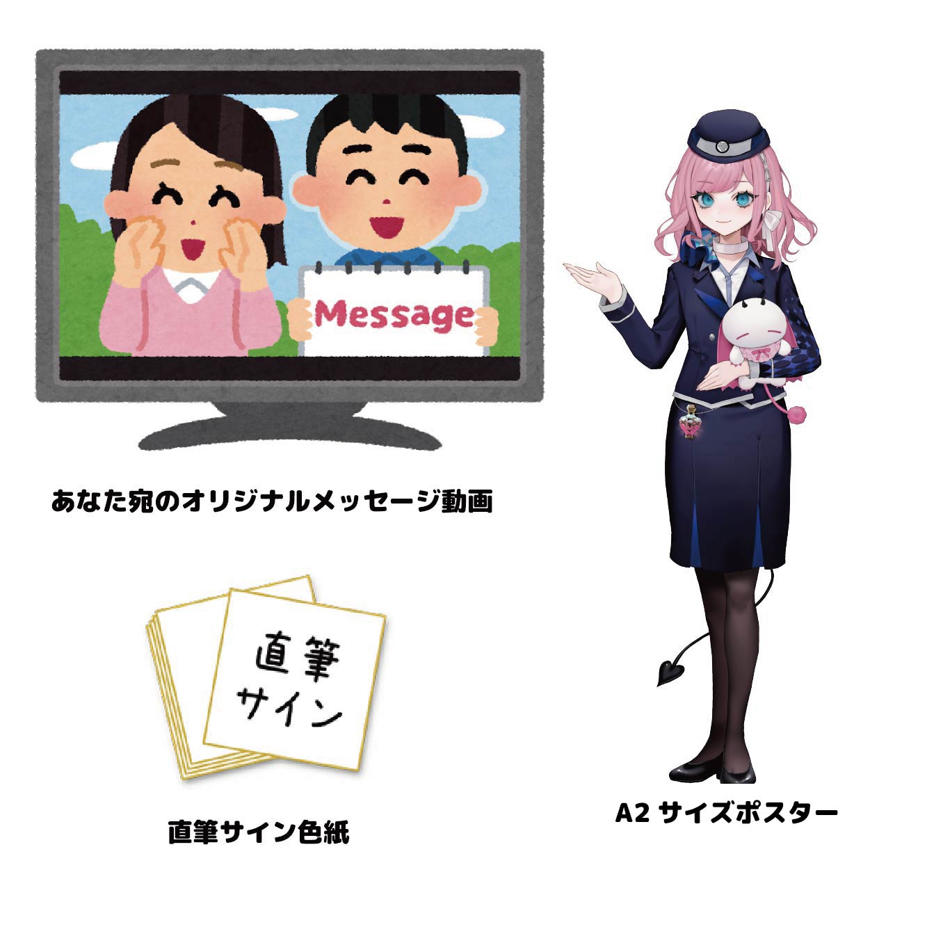 ポスター・色紙・動画セットの画像