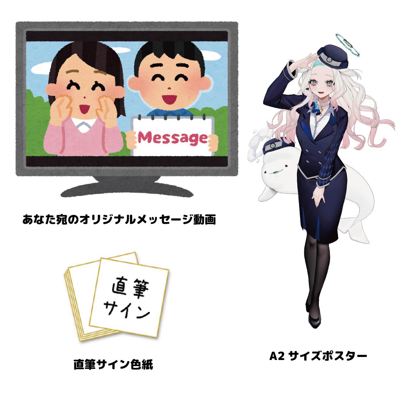 ポスター・色紙・動画セットの画像