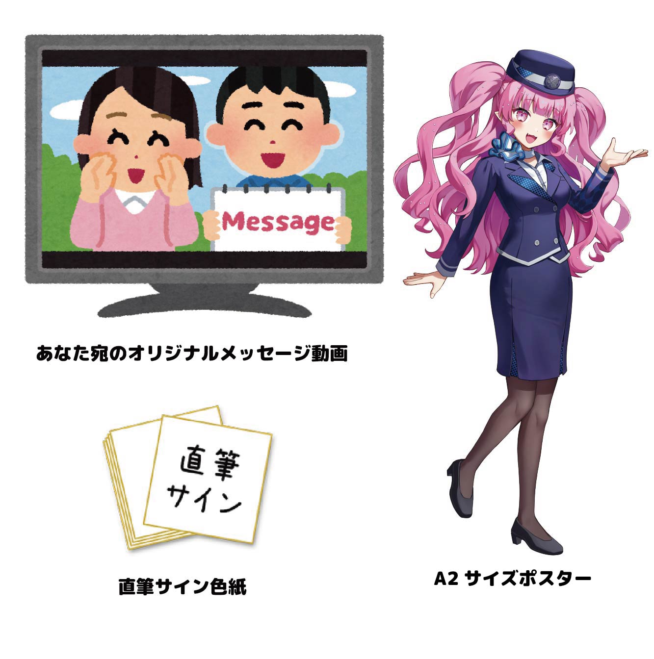 ポスター・色紙・動画セットの画像