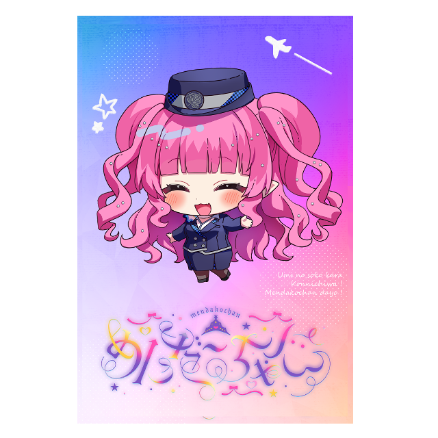 ポストカード パターン6の画像