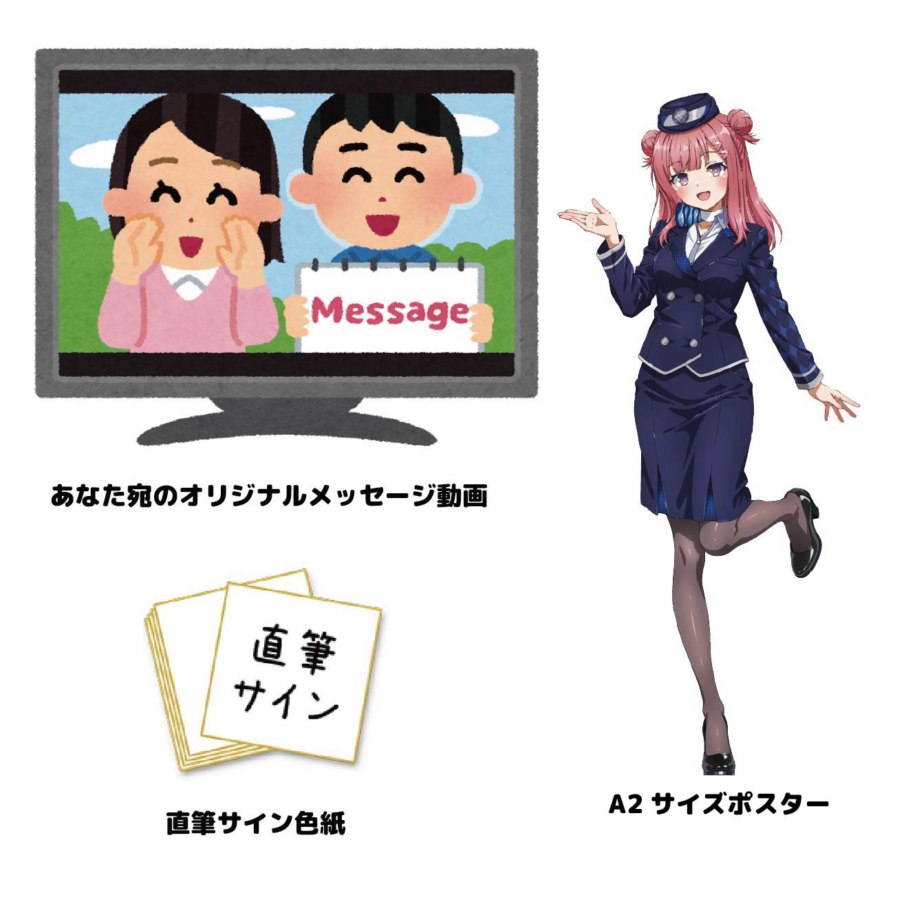 ポスター・色紙・動画セットの画像