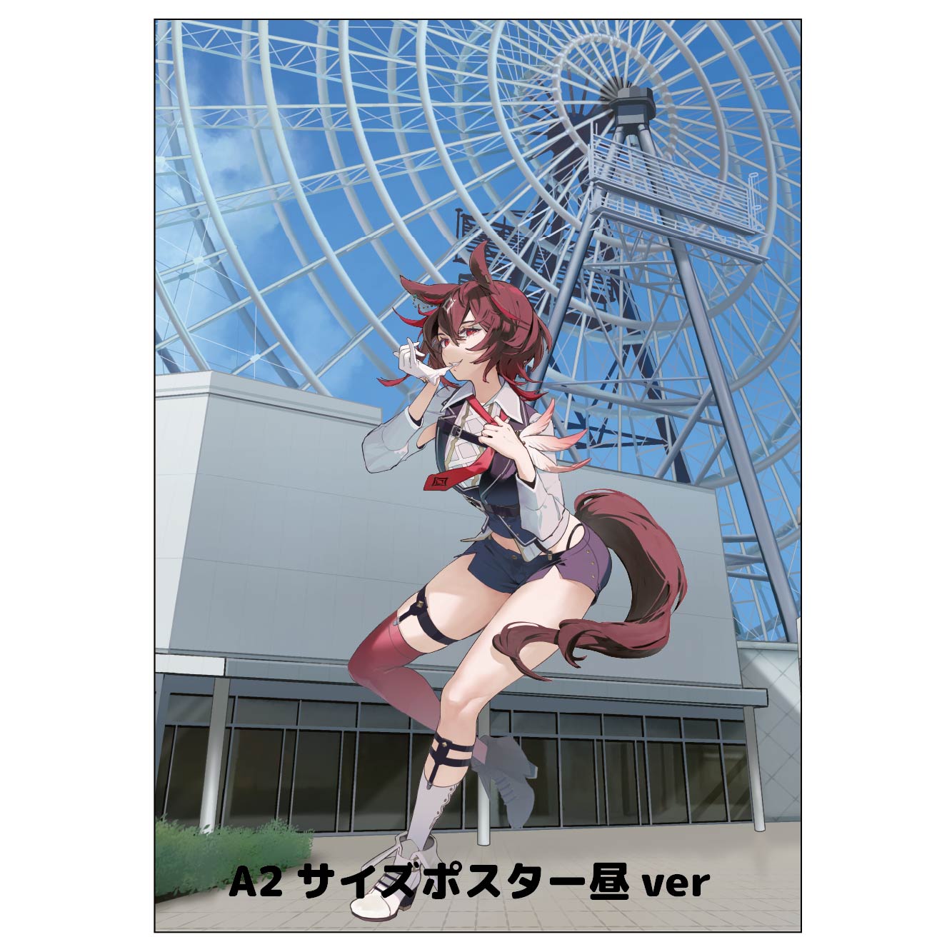 日本一の大観覧車ＯＳＡＫＡ ＷＨＥＥＬ昼ver（選択期間を過ぎた場合はこちらになります。）の画像