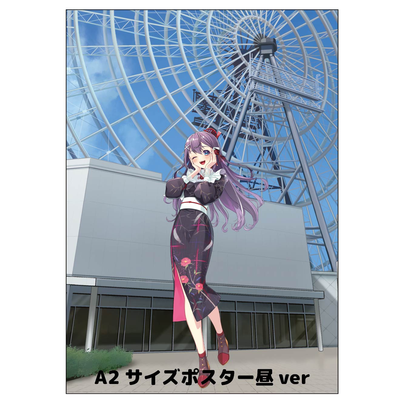 日本一の大観覧車ＯＳＡＫＡ ＷＨＥＥＬ昼ver（選択期間を過ぎた場合はこちらになります。）の画像