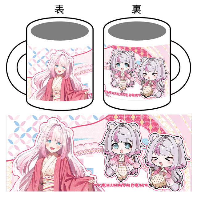 マグカップ ＆ 宛名つきミニサイン色紙の画像