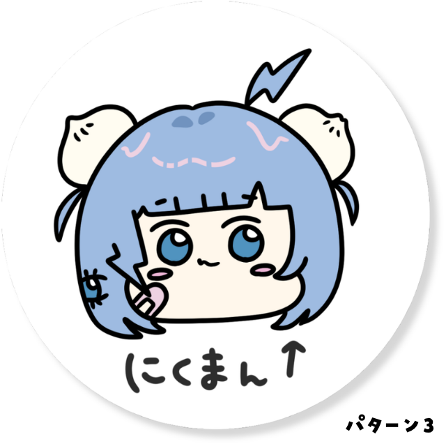 パターン3の画像