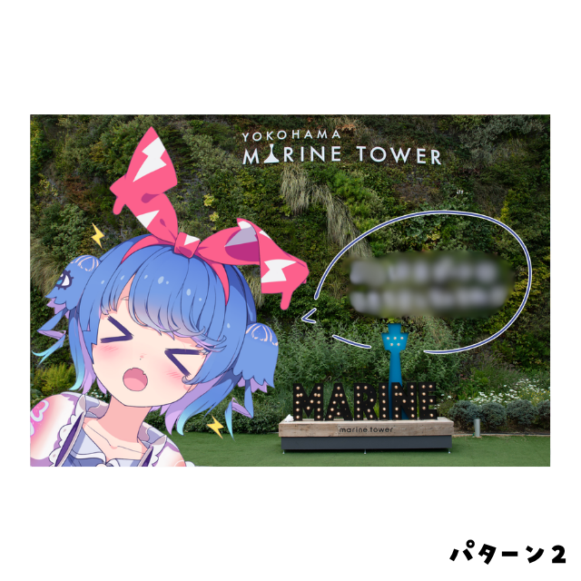 パターン2の画像