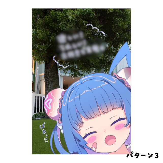 パターン3の画像