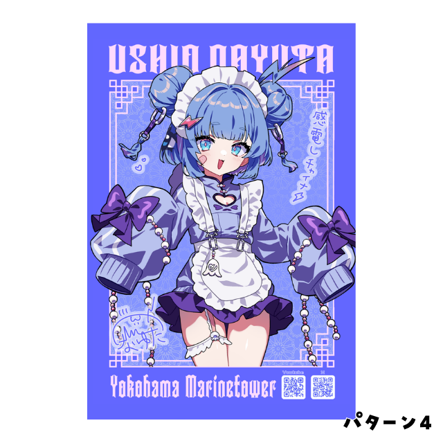 パターン4の画像