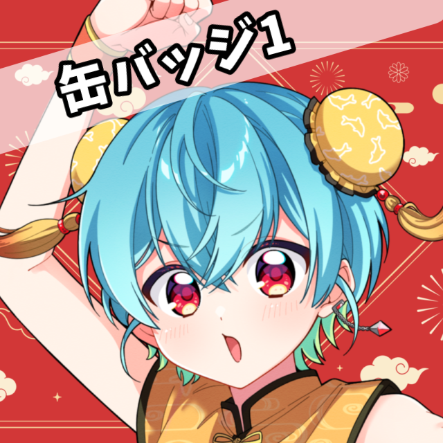 パターン1の画像