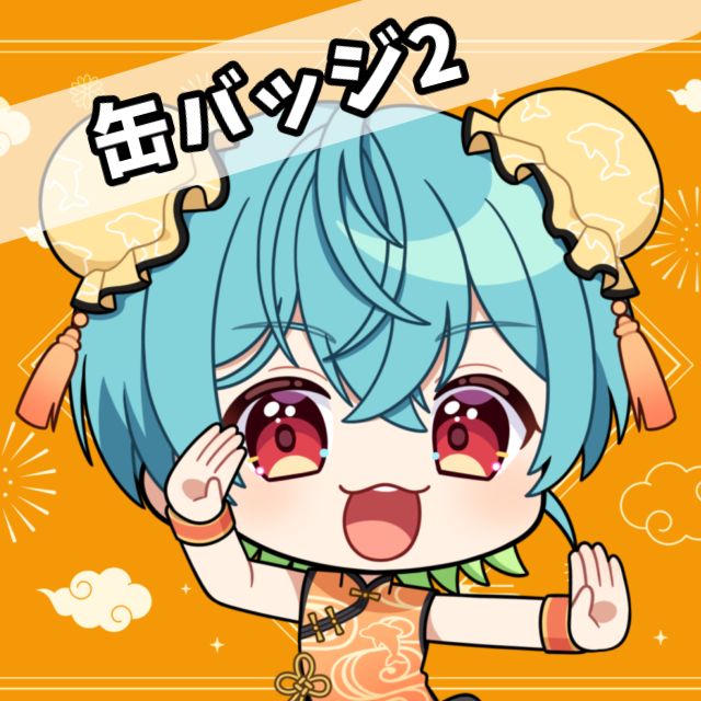 パターン2の画像