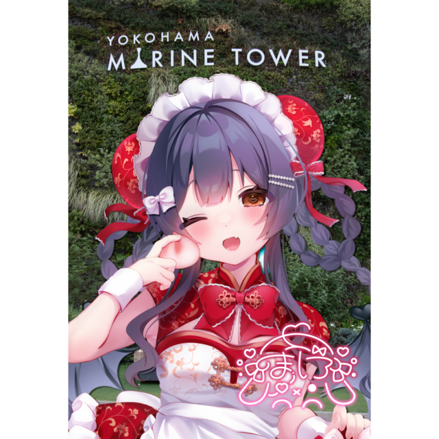 横浜マリンタワー × Vtuberコラボ 恋兎ましろ | フォーナイン