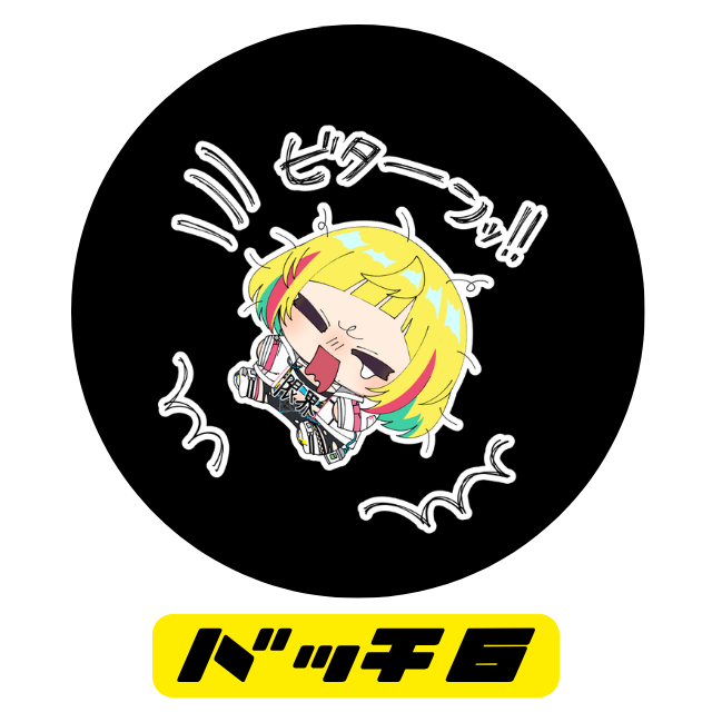 パターン6の画像