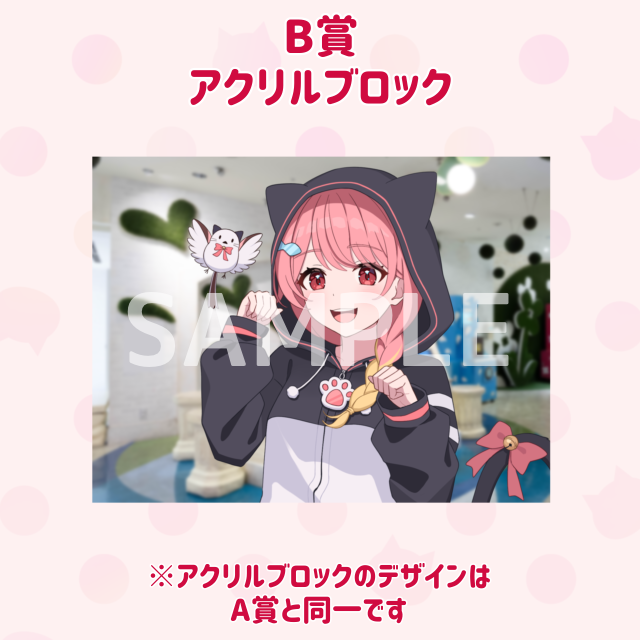 アクリルブロック（A賞とデザインは同じです）の画像