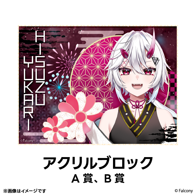 アクリルブロック（A賞とデザインは同じです）の画像