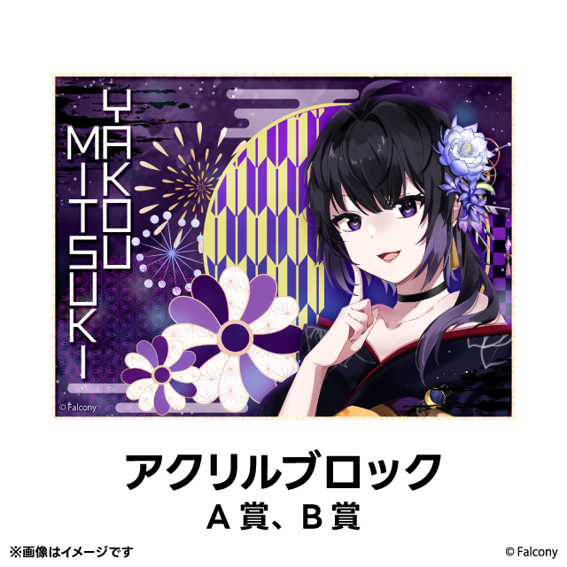 アクリルブロック ＆ ミニサイン色紙の画像