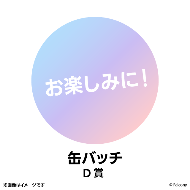 パターン4の画像